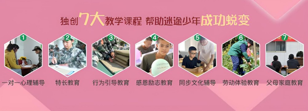 湖南戒网瘾正规管教学校人气排名(图2)