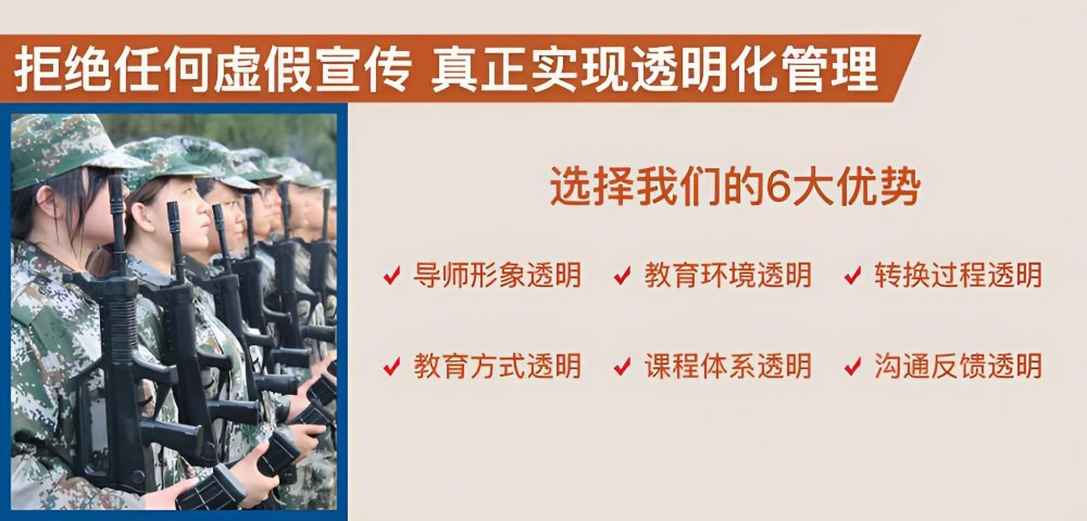 辽阳孩子叛逆管不住管教学校甄选名单一览(图2)