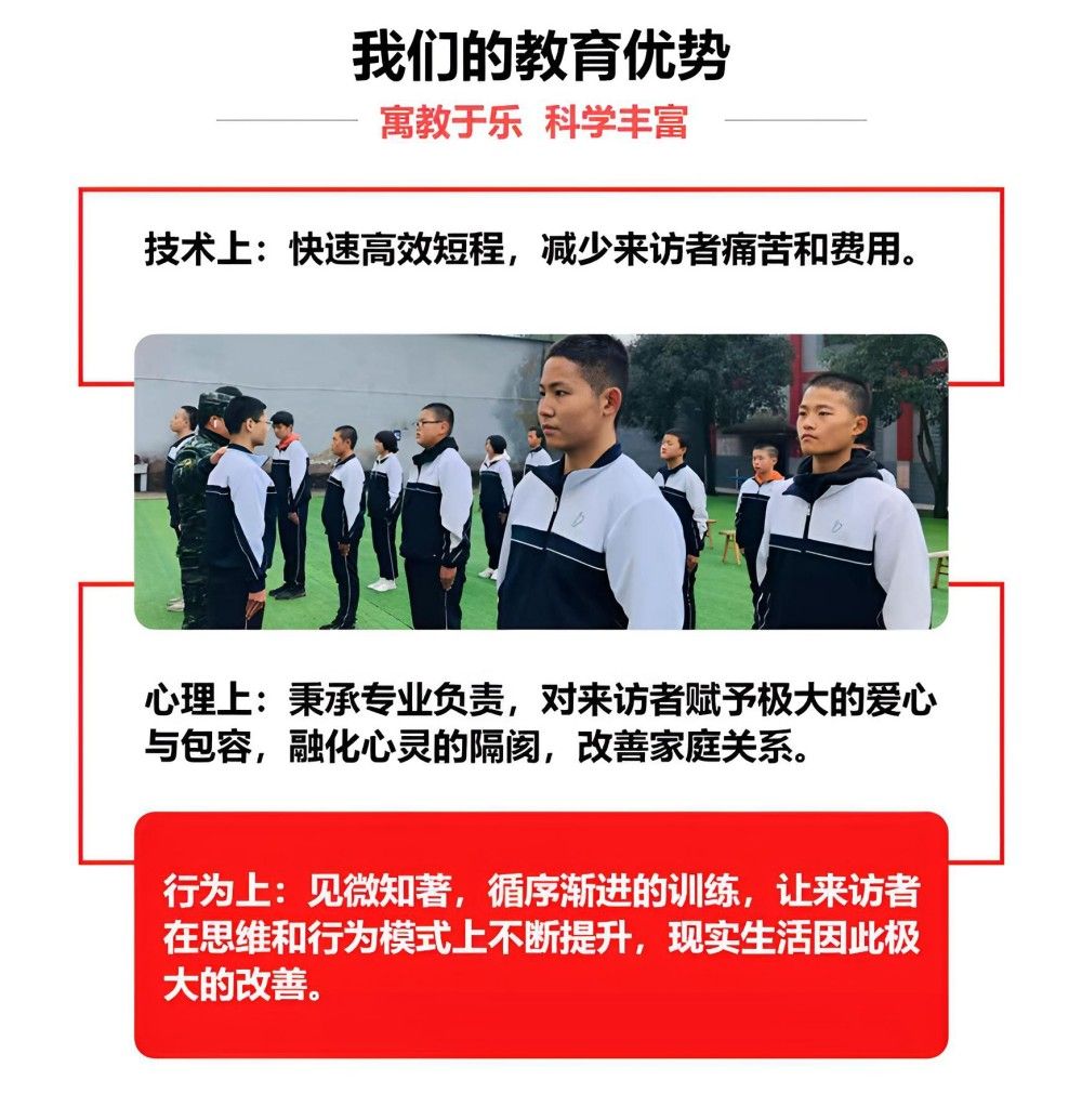 长沙正规的孩子厌学逃课管教学校精选名单榜首推荐(图2)