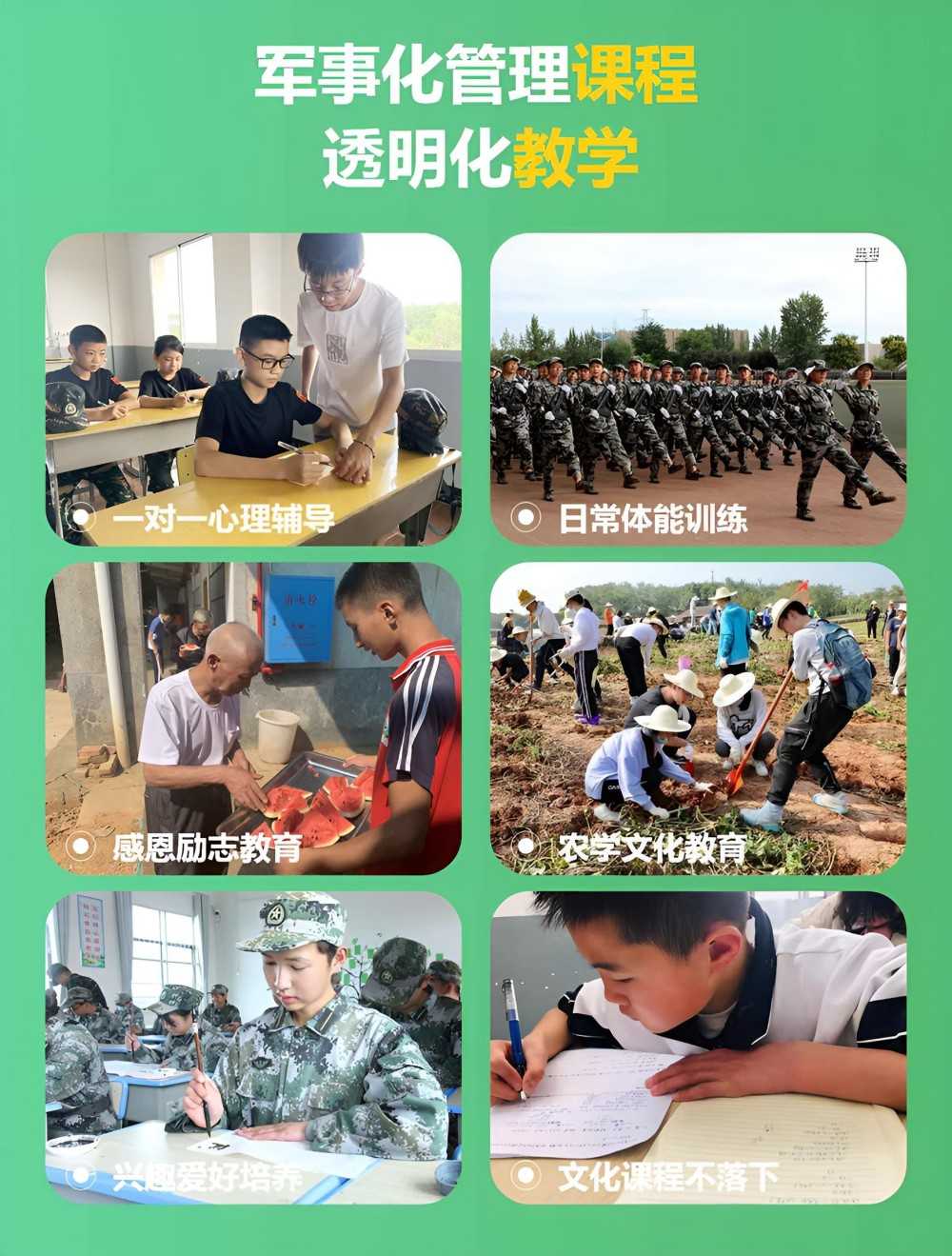 定西青春期叛逆孩子特训学校哪家好(图2)