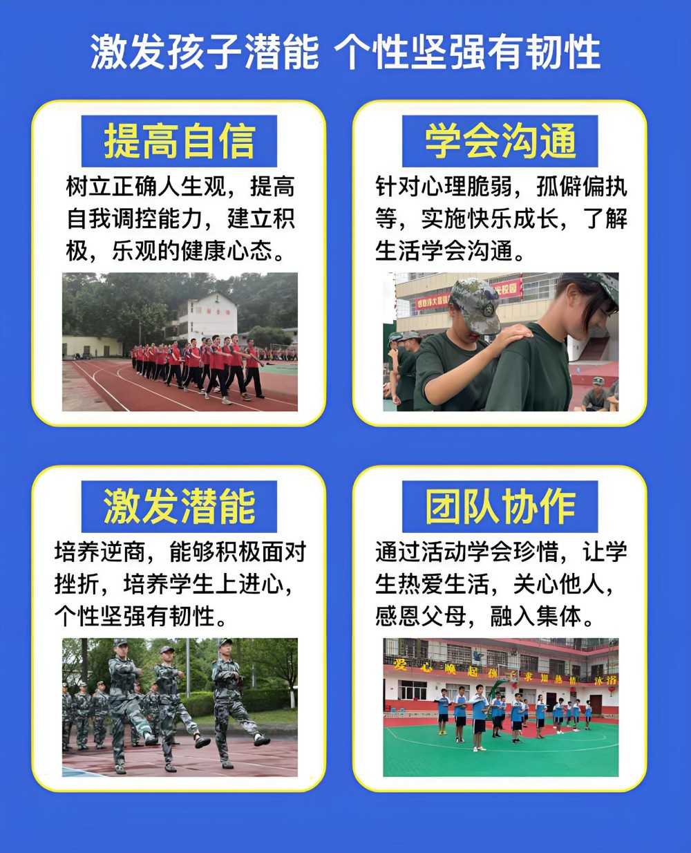 新疆叛逆青少年厌学素质管教学校的优势(图2)