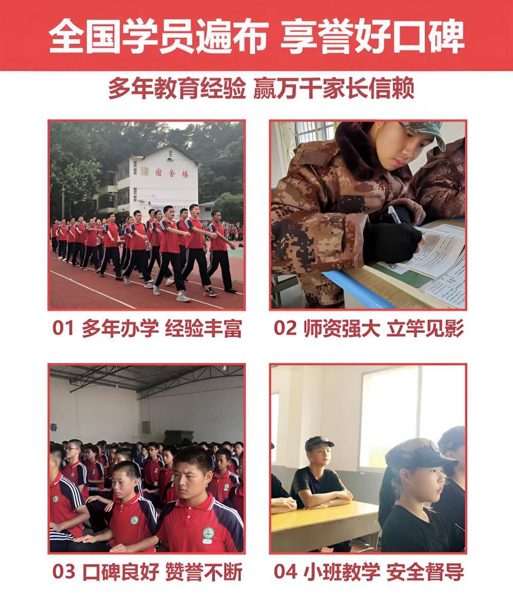 江苏省南京市青少年叛逆正规全封闭学校价格费用(图2)