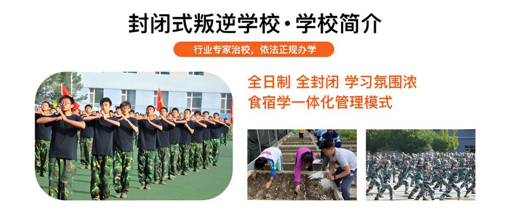 浙江青少年叛逆心理咨询学校排名汇总(图2)