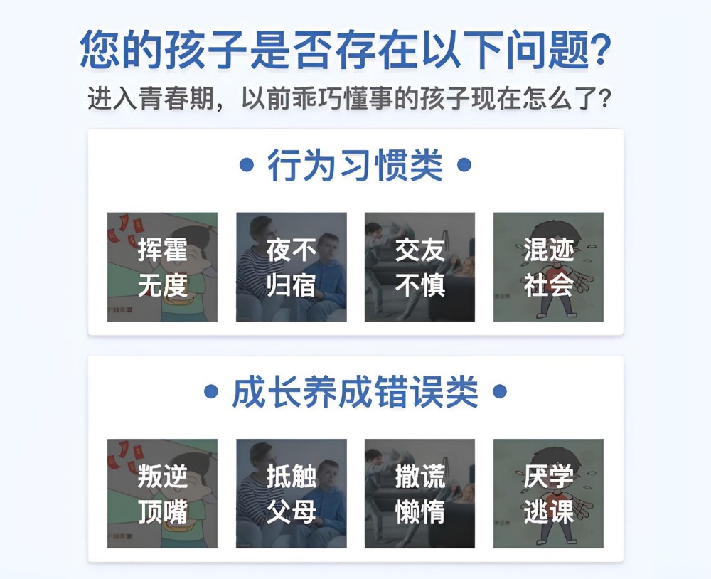 郑州中牟叛逆孩子厌学专门管理教育学校(图4)
