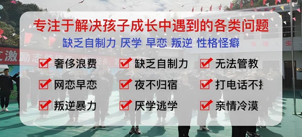 惠州青少年戒网瘾教育学校排名汇总(图2)