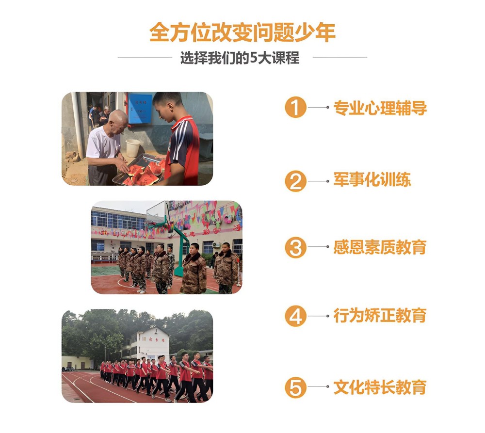亳州孩子叛逆行为矫正学校名单汇总重磅出炉(图2)