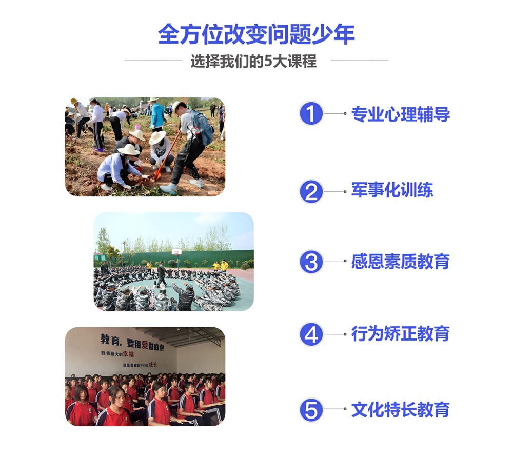 宜宾正规少年厌学，戒网瘾管教机构的优势(图2)