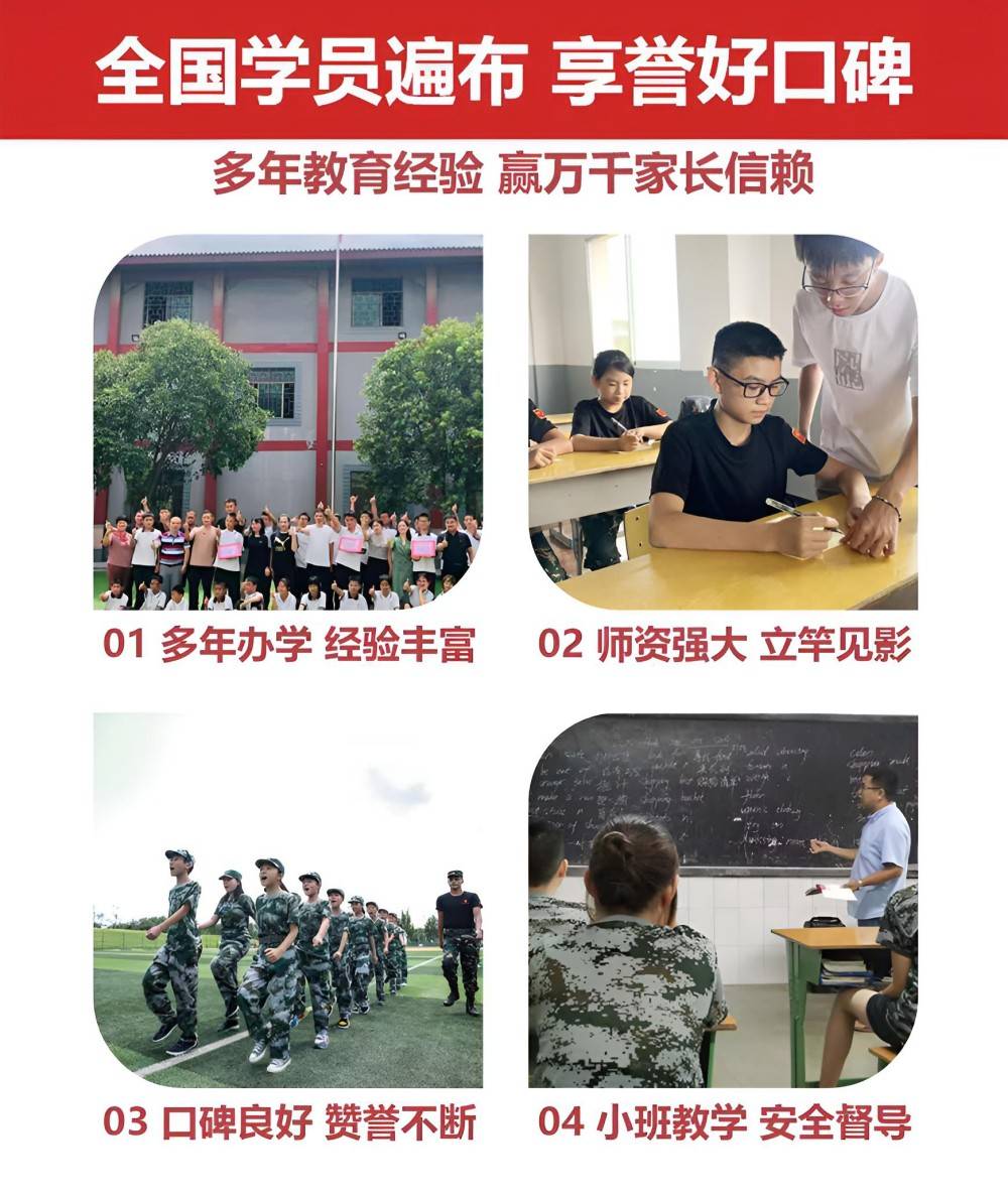 安庆孩子叛逆网瘾管教的学校口碑榜一览(图2)