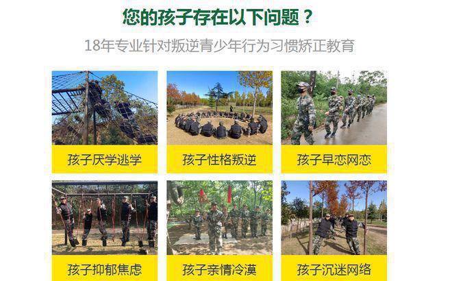 石家庄戒游戏瘾、叛逆、厌学的孩子行为矫正学校排行榜(图3)