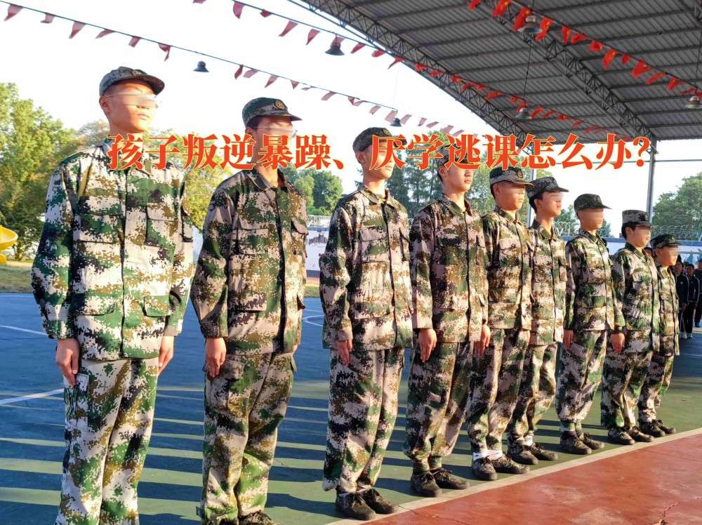 苏州正规封闭式十大戒网瘾矫正学校强推！(图3)