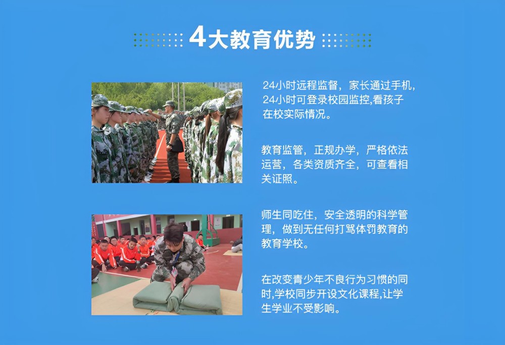 福州专业管教叛逆孩子的机构哪家正规(图2)