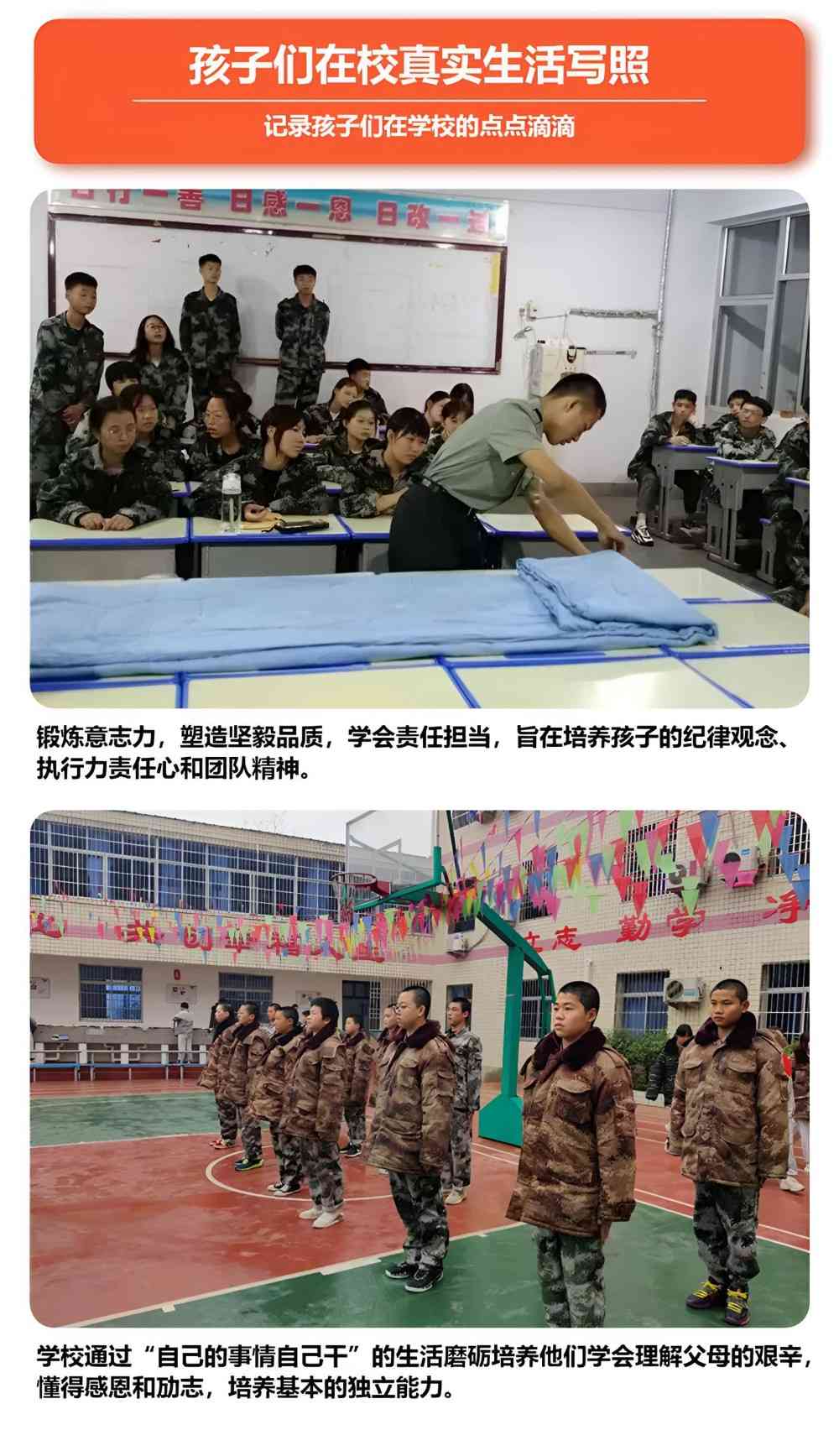 嘉兴少年特殊管教学校怎么样(图2)