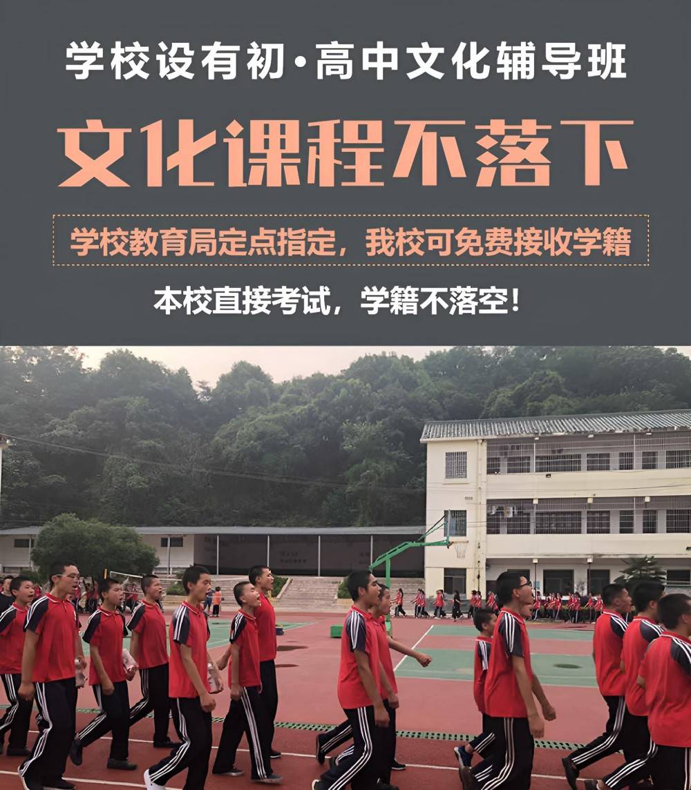 烟台叛逆少年管教学校排行榜(图2)