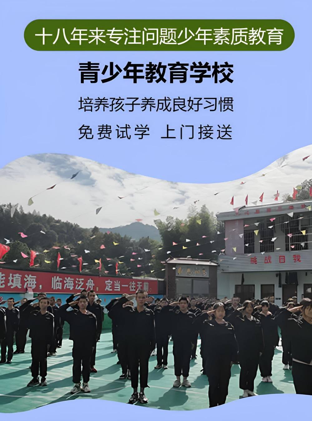黄石青少年封闭管教学校哪家优秀(图2)