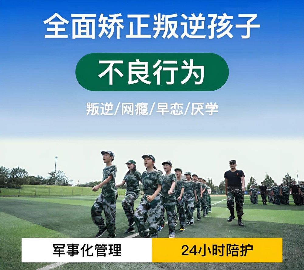 赣州问题少年管教机构收费标准(图2)