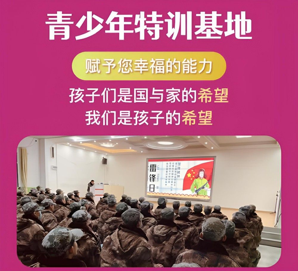 金华问题少年学校管教机构的优势(图2)