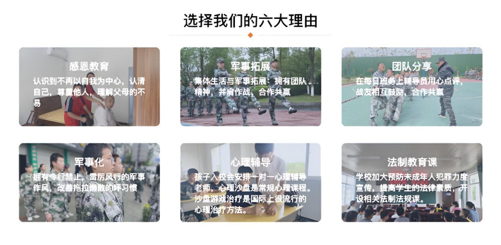 荆州叛逆孩子教育学校怎么样(图2)