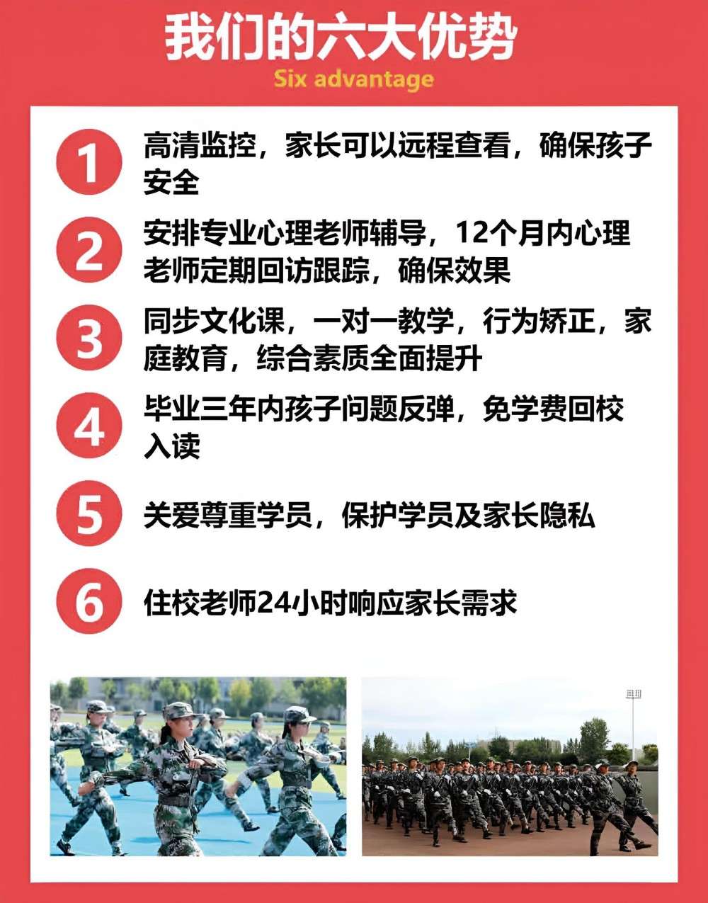 嘉兴少年管教学校人气榜(图2)