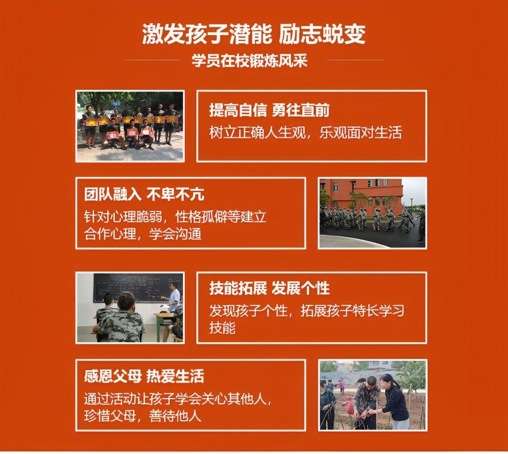 安庆排名前5叛逆青少年戒网瘾学校(图2)