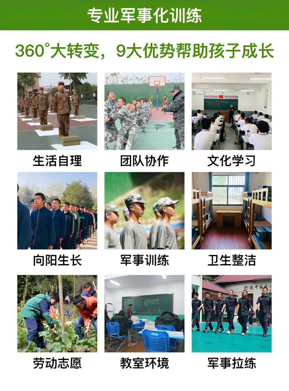 随州青少年教育厌学学校人气排名(图2)