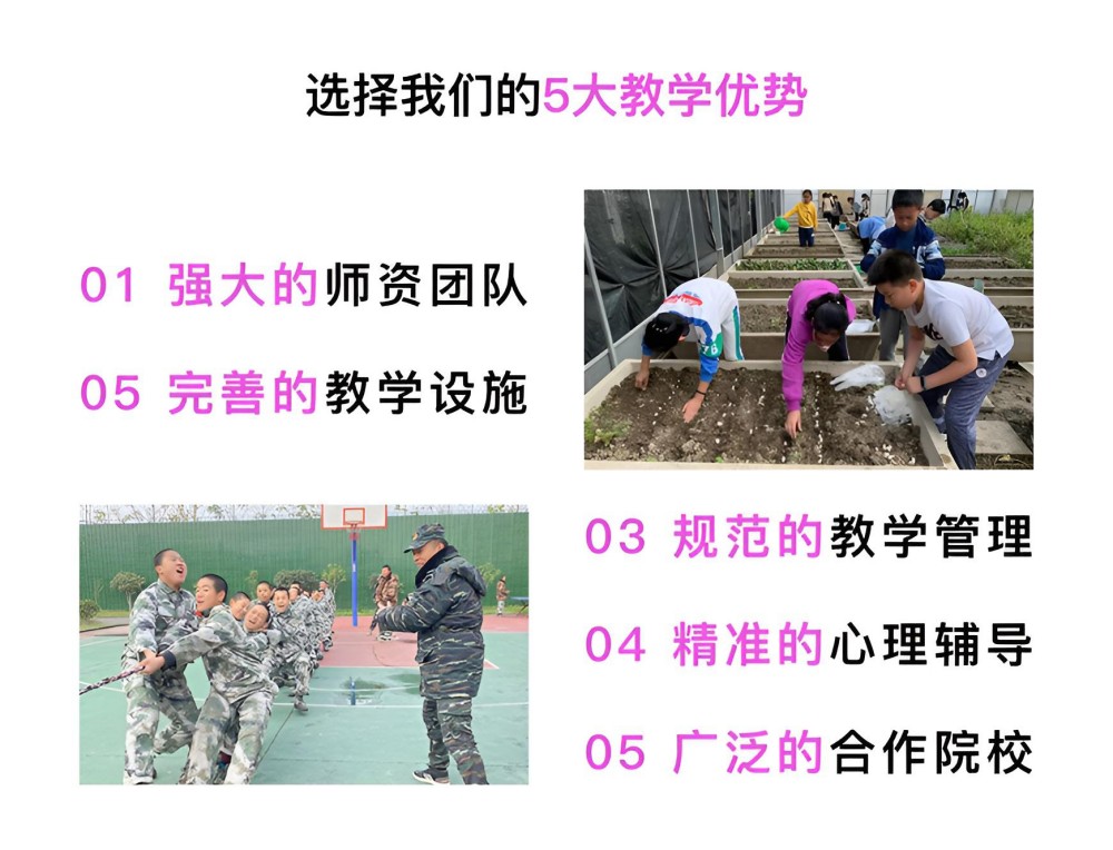 新余青少年军事化叛逆学生管理排行榜(图2)
