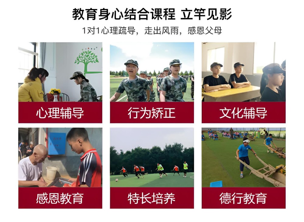 新余青少年封闭式训练营排行榜(图2)