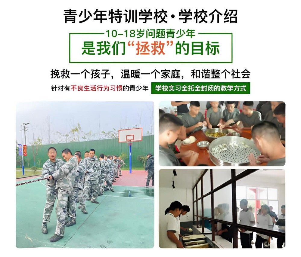 随州军事化管理封闭叛逆学校有哪些(图2)
