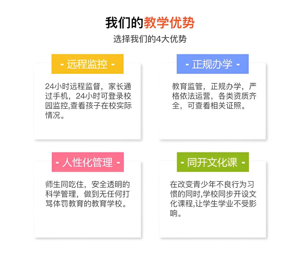 桂林问题少年管教机构哪家好(图2)