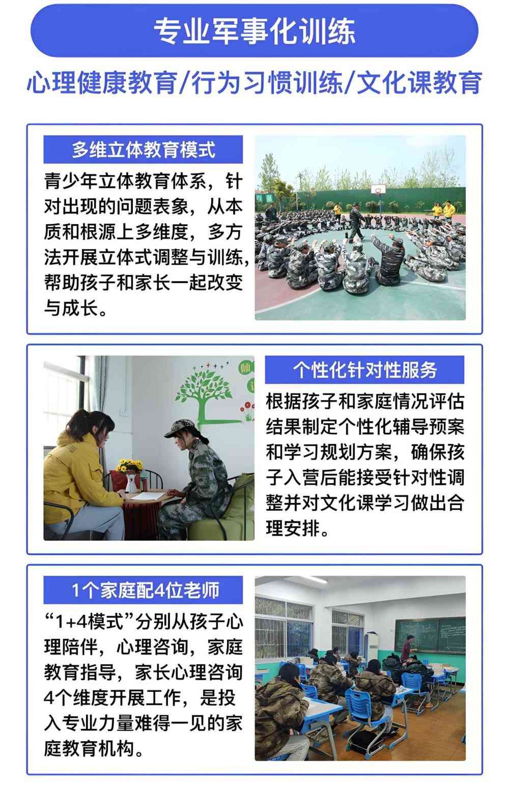 济南青少年厌学叛逆学校的优势(图2)